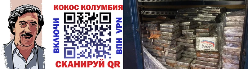 цены Завитинск Кокаин Эквадор