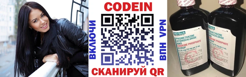 закладка Завитинск Кодеиновый сироп Lean Purple Drank