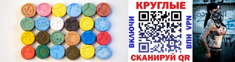MEGA как зайти  Завитинск  Ecstasy 280 MDMA 