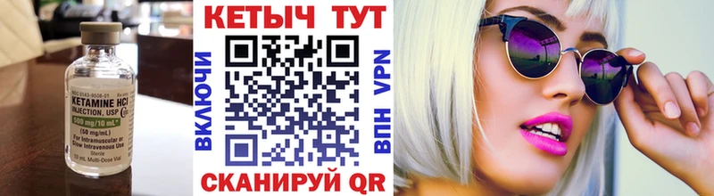 даркнет сайт Завитинск mega вход Кетамин VHQ