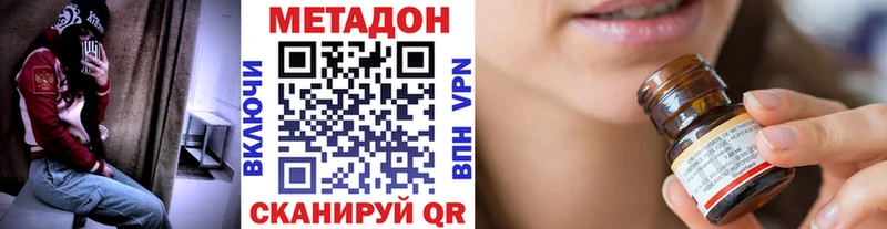 как найти закладки  Завитинск  МЕТАДОН кристалл 