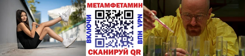 Метамфетамин пудра  blacksprut как войти  Завитинск 
