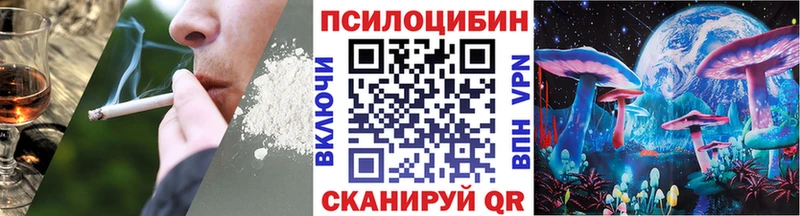 Галлюциногенные грибы прущие грибы  Завитинск 